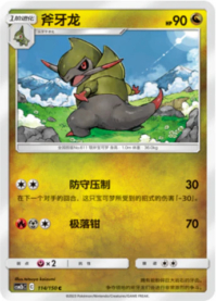 オノンド